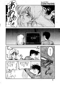 Page 15 of Pantsuless 2