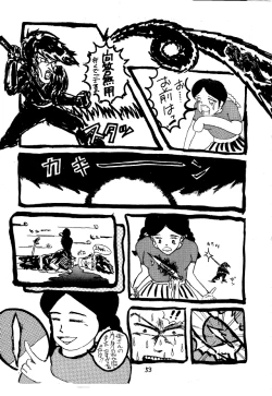 Page 51 of Pantsuless 2