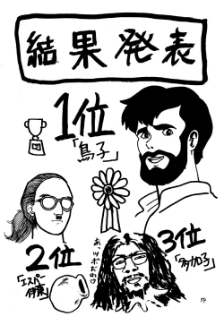 Page 52 of Pantsuless 2