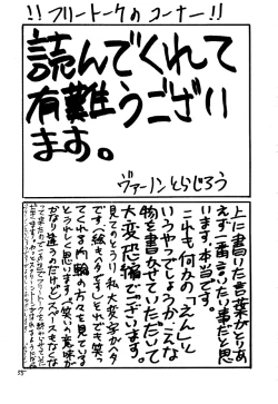 Page 53 of Pantsuless 2