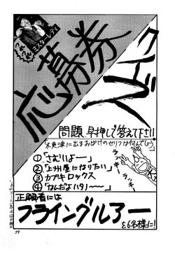 Page 57 of Pantsuless 2