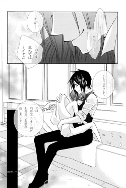 Page 19 of Sono Shitsuji, Yokujou