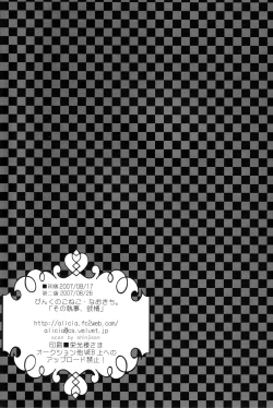 Page 32 of Sono Shitsuji, Yokujou