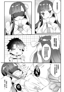 Page 7 of Derenai Melt to Dorodorox