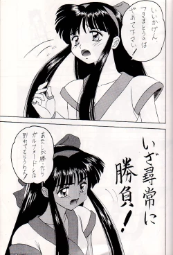 Page 14 of M jungle with Asanoya Vol. 1