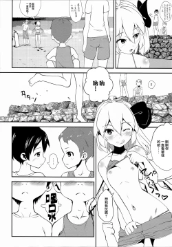 Page 4 of Kagekichan!!