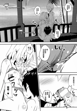 Page 5 of Kagekichan!!