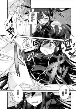 Page 12 of Nobukatsu ga Nobbu ni Zehi mo Naku Sukebe suru Hon