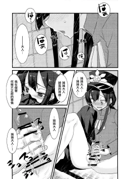 Page 2 of Nobukatsu ga Nobbu ni Zehi mo Naku Sukebe suru Hon