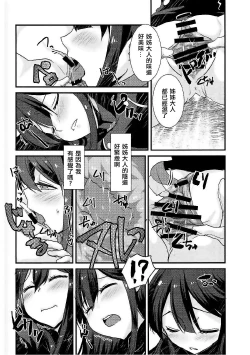 Page 9 of Nobukatsu ga Nobbu ni Zehi mo Naku Sukebe suru Hon
