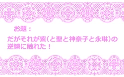 Page 27 of Touhou Pragmatizer Sono 8