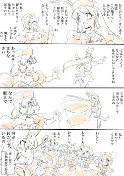 Page 5 of Touhou Request CG Shuu Sono 7