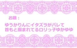 Page 24 of Touhou Request CG Shuu Sono 6