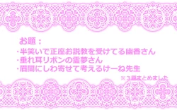 Page 15 of Touhou Request CG Shuu Sono 2