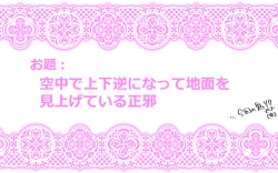 Page 27 of Touhou Request CG Shuu Sono 2