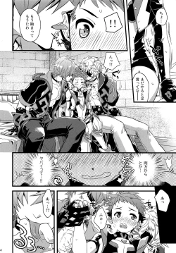 Page 7 of Bug tte Ultimate