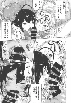 Page 27 of Uchi no Wanko no Choukyou Nisshi 2