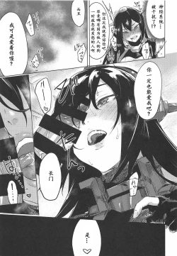 Page 33 of Uchi no Wanko no Choukyou Nisshi 2