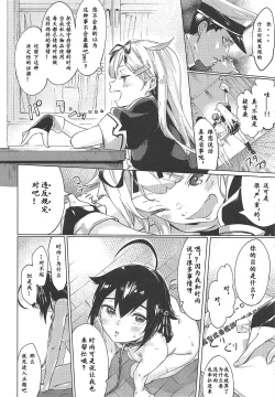 Page 4 of Uchi no Wanko no Choukyou Nisshi 2