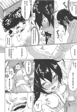 Page 6 of Uchi no Wanko no Choukyou Nisshi 2