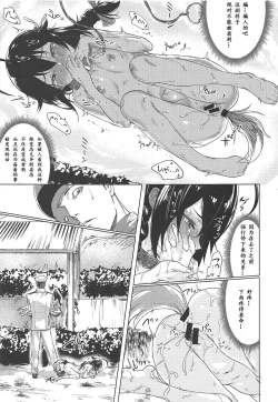 Page 9 of Uchi no Wanko no Choukyou Nisshi 2