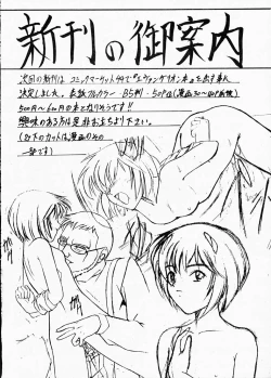 Page 23 of Hotaru II