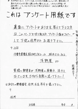 Page 58 of Hotaru II