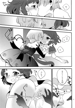 Page 12 of moon_child