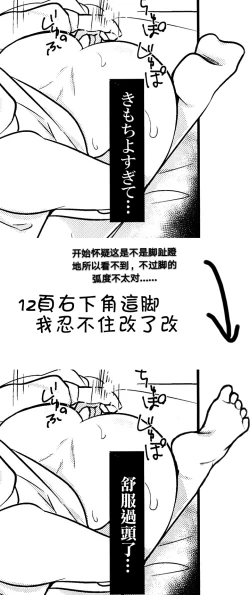 Page 43 of Ko-Gil Challenge