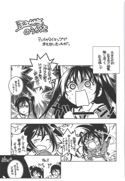 Page 2 of Konna Inmu wa Ikaga