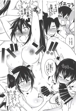 Page 9 of Konna Inmu wa Ikaga