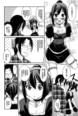 Page 4 of Yumemiru Yuzuha