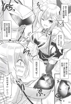 Page 15 of Vtuber no Pants ni Natte Kunkun Peropero