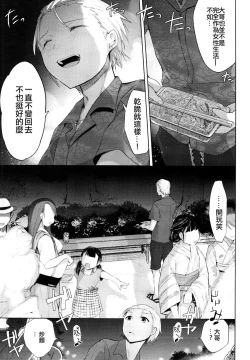 Page 14 of Yukata to Rape to Aniki to Ore to. Yukata to Rape Hen