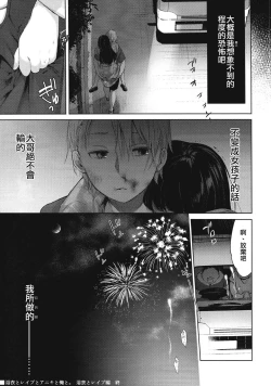 Page 28 of Yukata to Rape to Aniki to Ore to. Yukata to Rape Hen