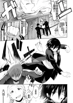 Page 4 of Yukata to Rape to Aniki to Ore to. Yukata to Rape Hen