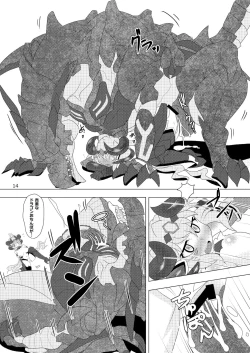 Page 13 of NANDEMO DEKICHAU SEIIBUTSU GJALLARHORN