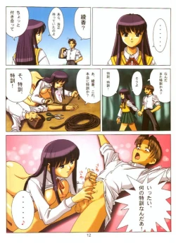 Page 14 of MuchiMuchi Angel Vol.2