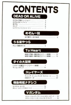 Page 2 of MuchiMuchi Angel Vol.2