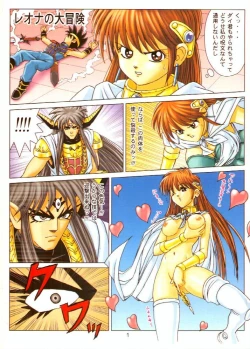 Page 3 of MuchiMuchi Angel Vol.2