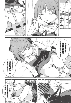 Page 33 of Neko Musume Suikan