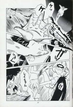 Page 11 of Pretty Soldier Sailor Moon R Shitei