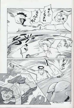 Page 15 of Pretty Soldier Sailor Moon R Shitei