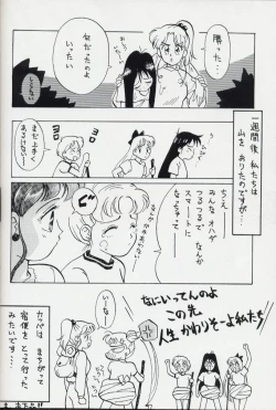Page 18 of Pretty Soldier Sailor Moon R Shitei