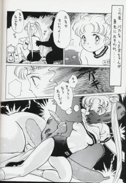 Page 4 of Pretty Soldier Sailor Moon R Shitei