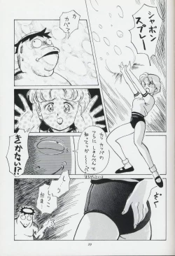 Page 7 of Pretty Soldier Sailor Moon R Shitei