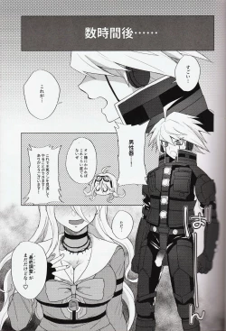 Page 4 of Retsujou Maintenance