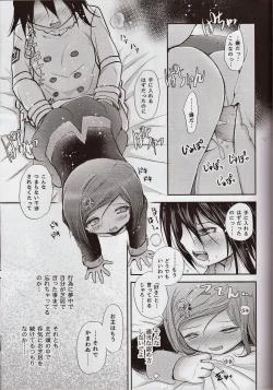 Page 24 of Gisou CONNECTION