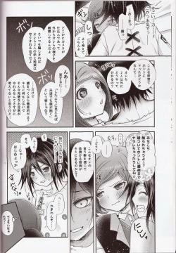 Page 7 of Gisou CONNECTION