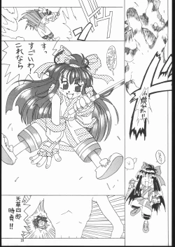 Page 23 of NAKONAKO PARADISE